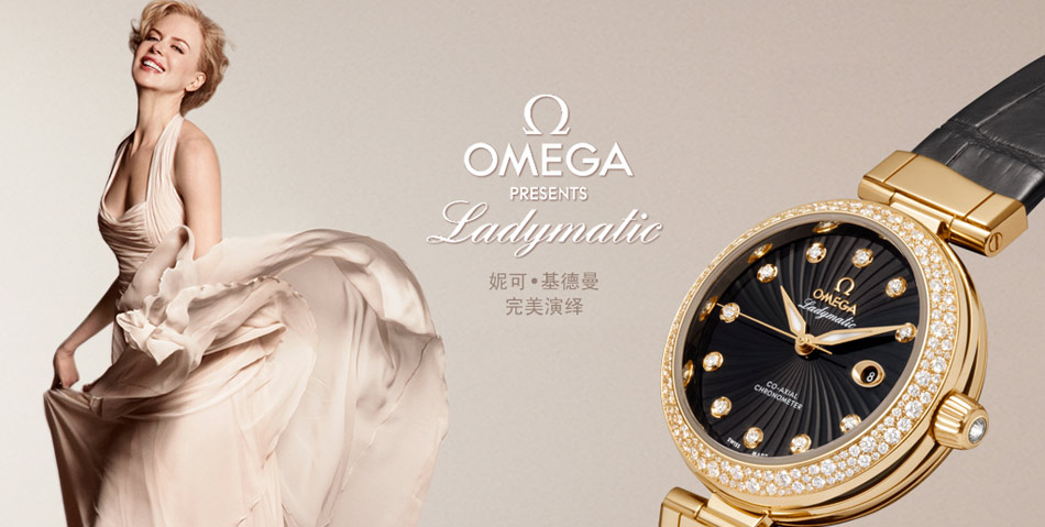 omega replica china